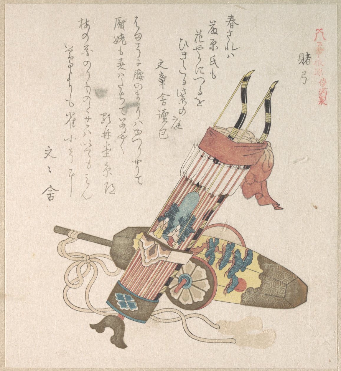 Hama-Yumi and Buriburi-Gitcho, Boy