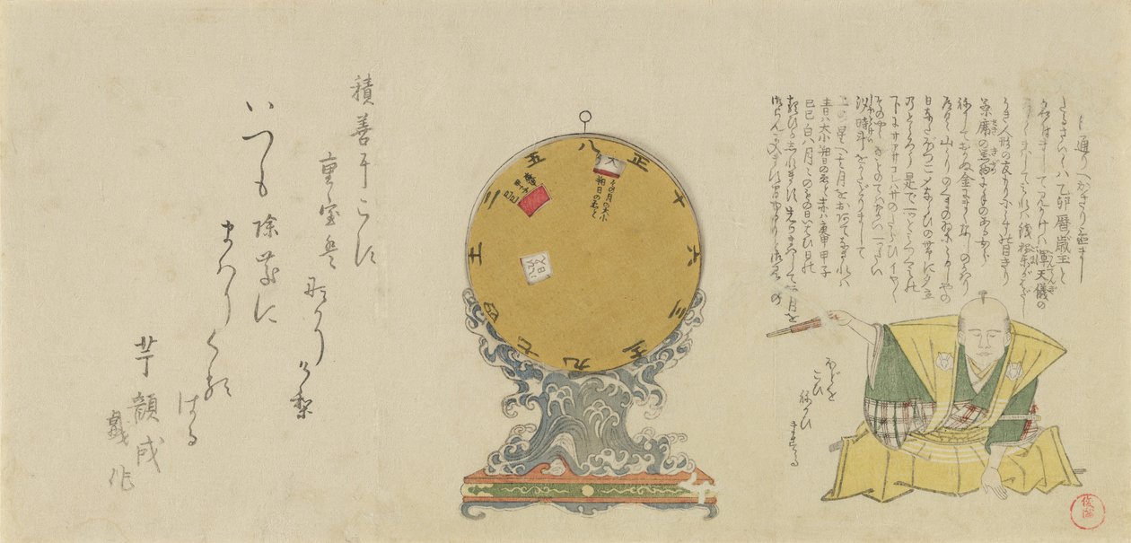 Moveable rotating calendar mounted on elaborate wave-base with rabbit, year of the rabbit by Kubo Shunman