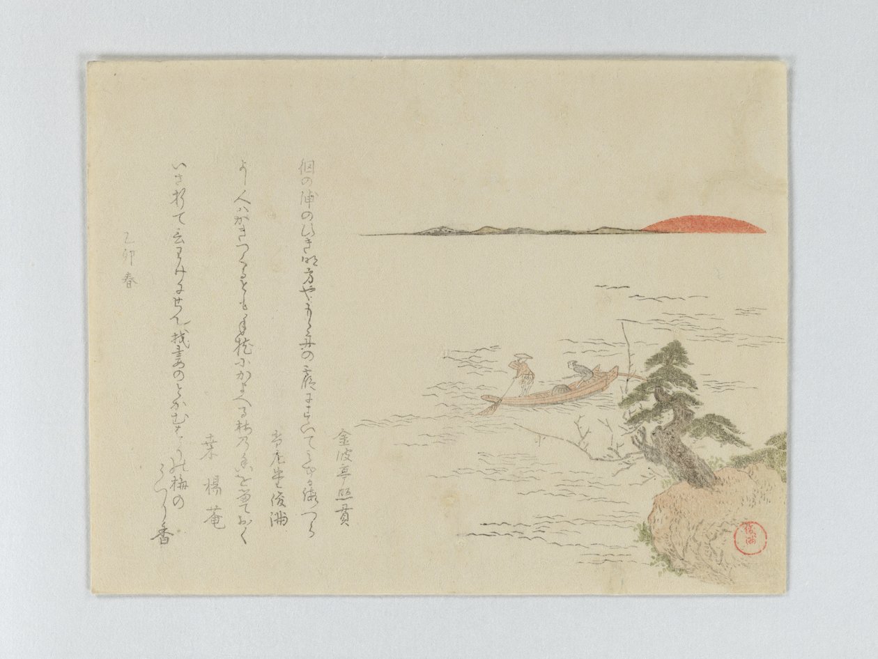 Sunrise with Fisherman in Boat by Kubo Shunman