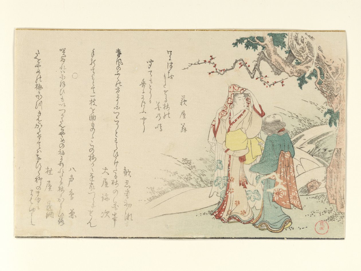 Woman Traveling with Attendant by Kubo Shunman