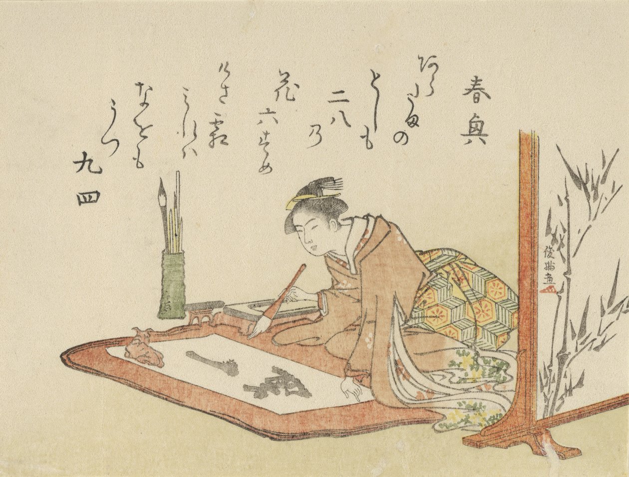 Young Woman Writing Calligraphy, 1793 Year of the Goat by Kubo Shunman