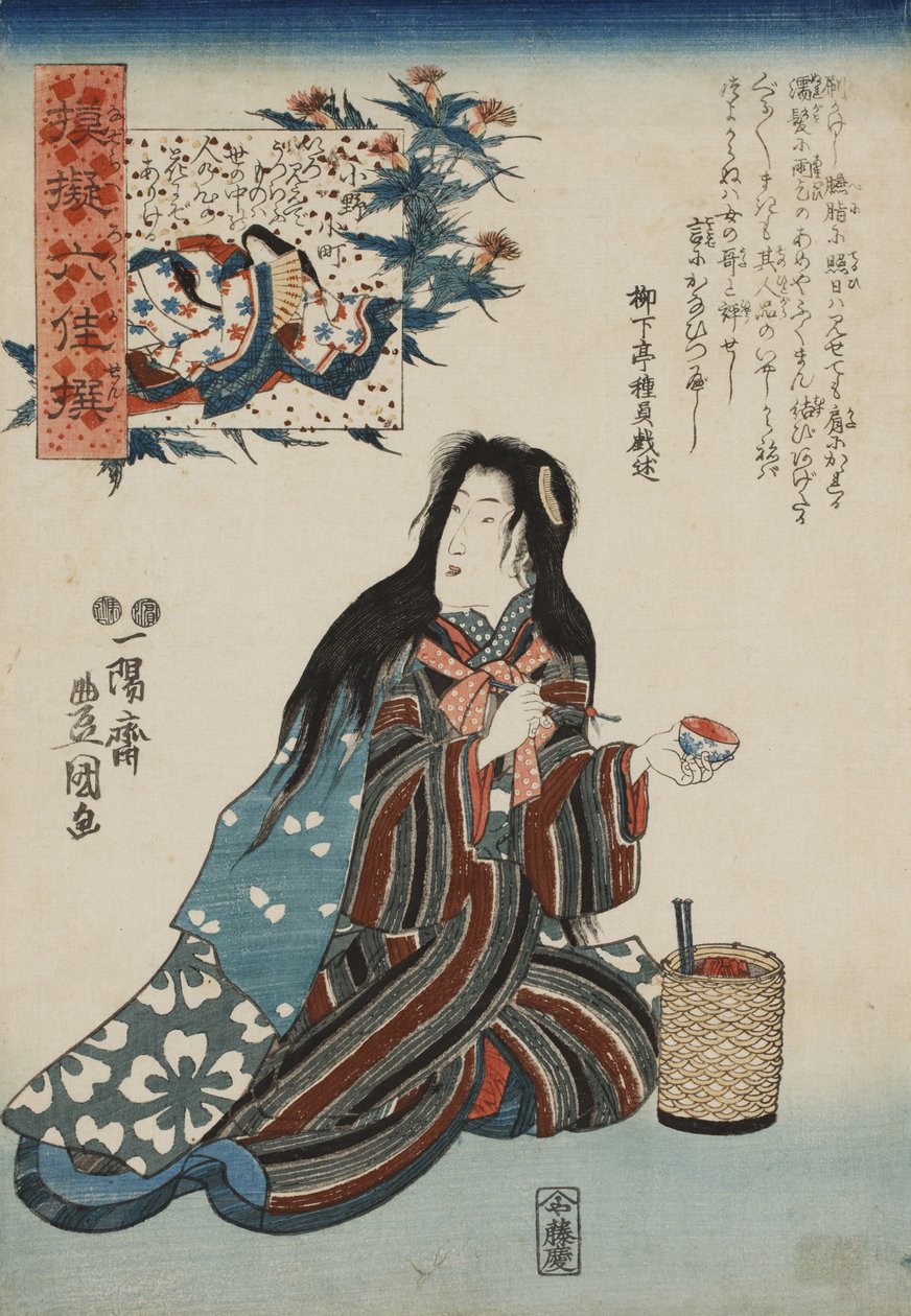 Ono no Komachi, from the series Parodies of the Six Poetic Immortals by Kunisada