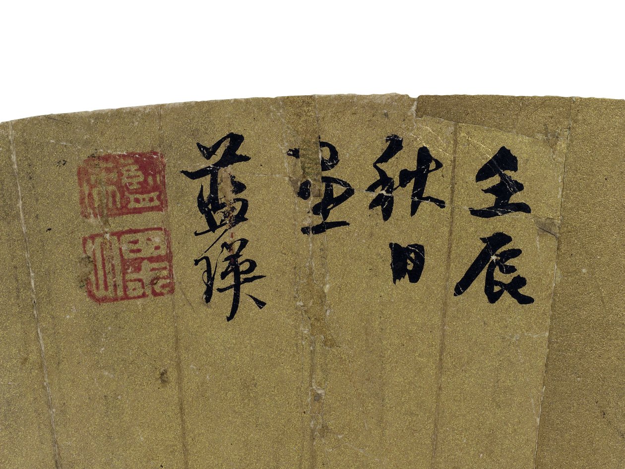 Two Scholars in a Mountainous Landscape, 1656 (detail) by Lan Ying
