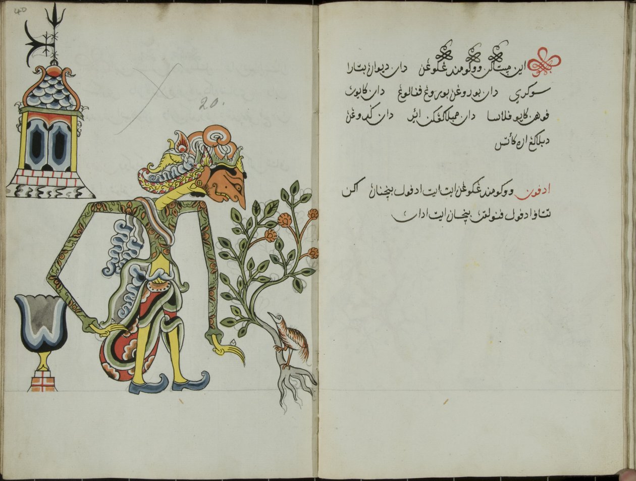 Wukon Jawa, MS 41 p.40, image 20 by Malay Malay
