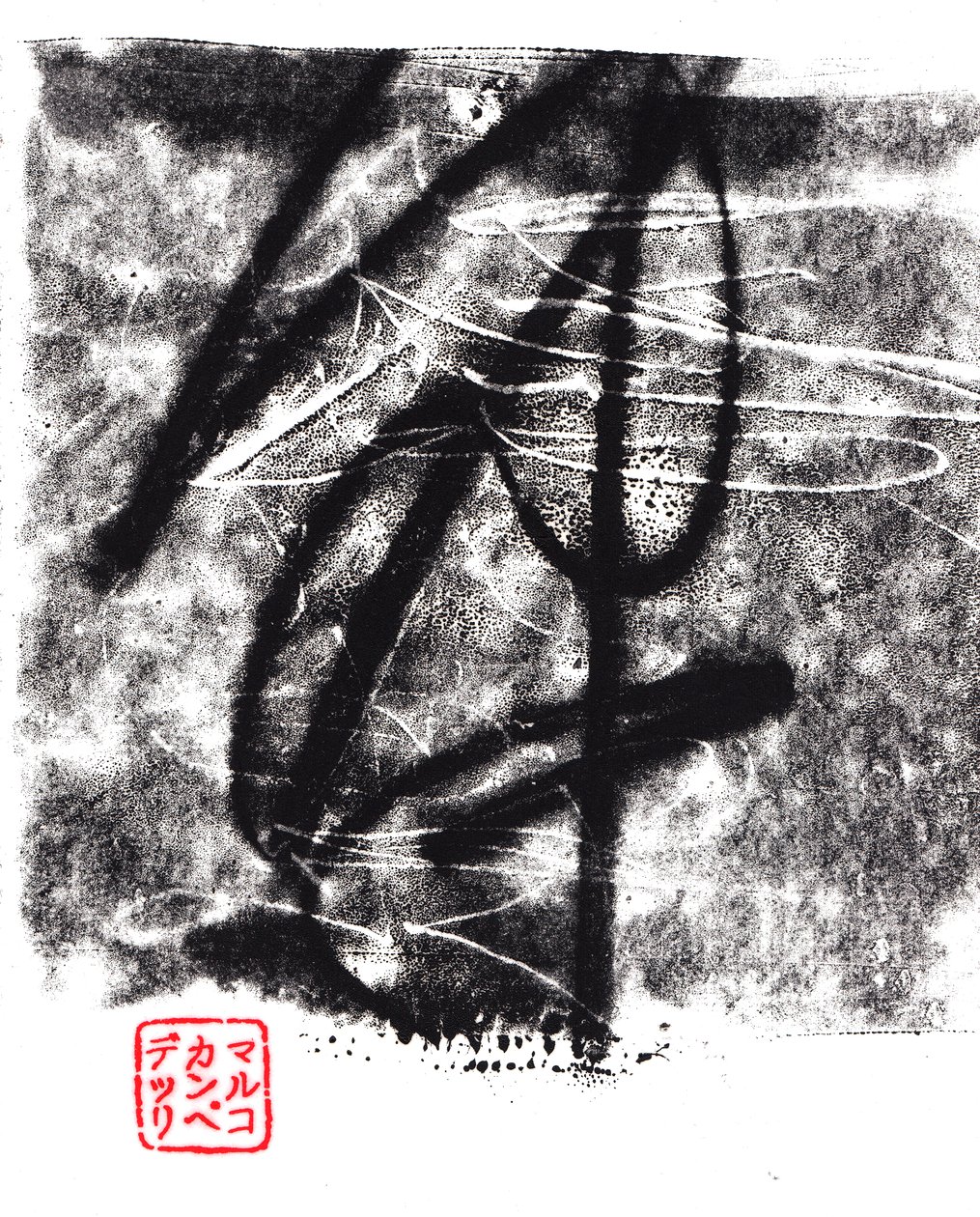 Archaic #12, 2024 by Marco Campedelli