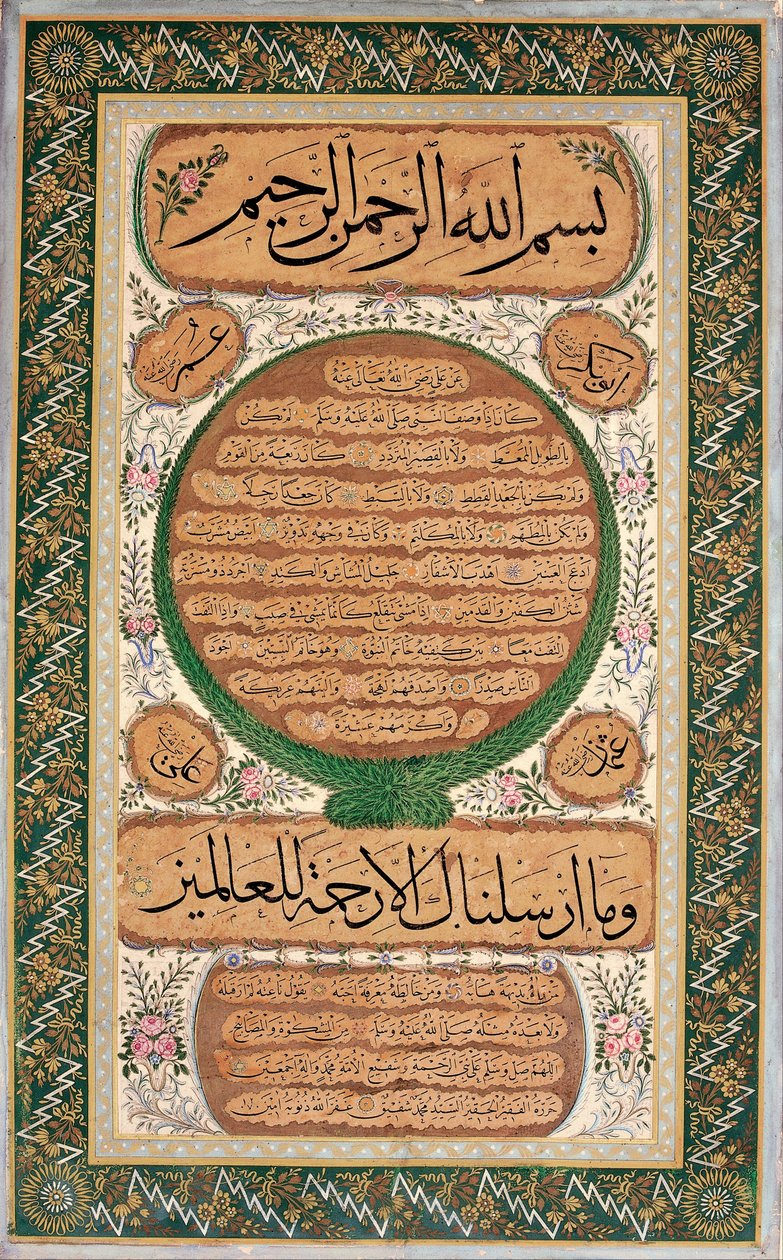 Hilye-i Şerif (written portrait of the Prophet) by Mehmed Sefik
