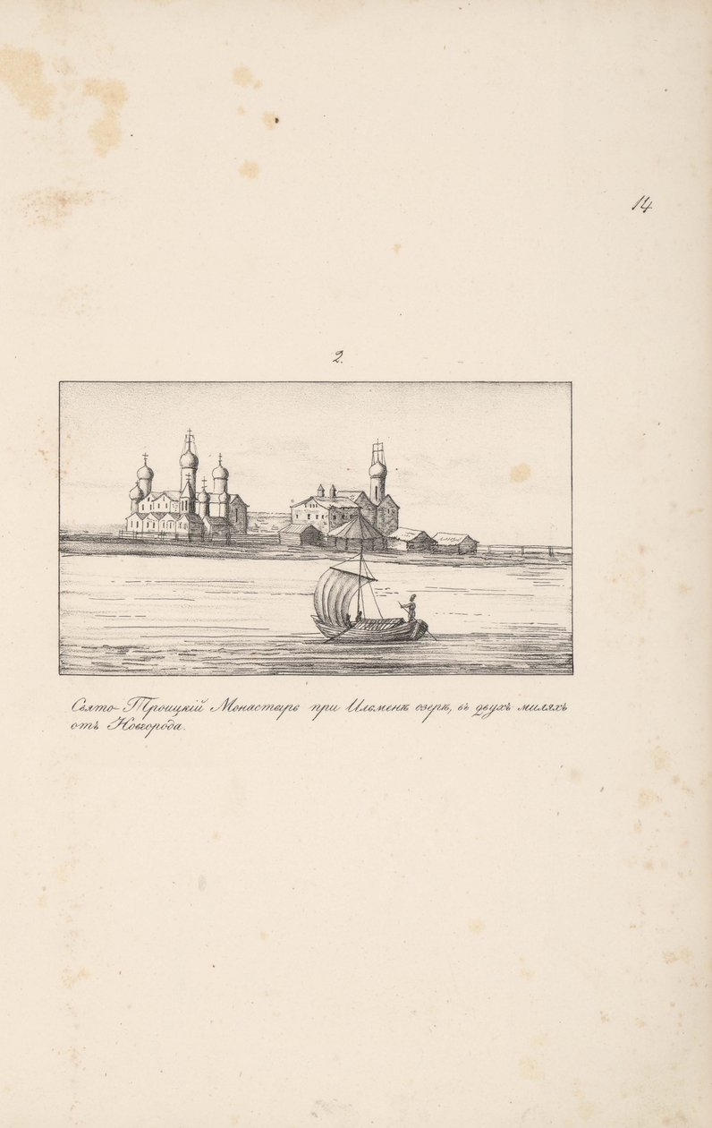 The Holy Trinity Klopsky Monastery near Novgorod, 1661-1662 by Meierberg