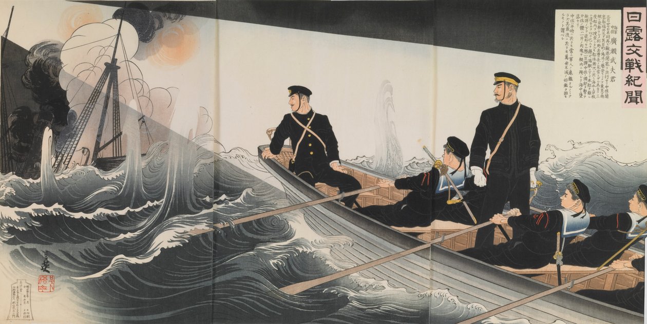 Navy Commander Hirose Takeo, from the Series 
