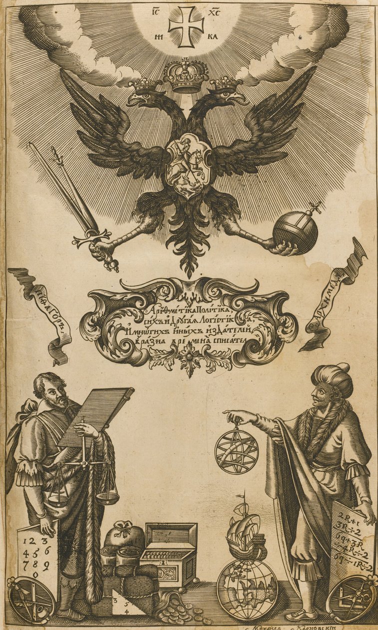 Frontispiece of the Arithmetic by Leonty Magnitsky by Mikhail Dmitrievich Karnovsky