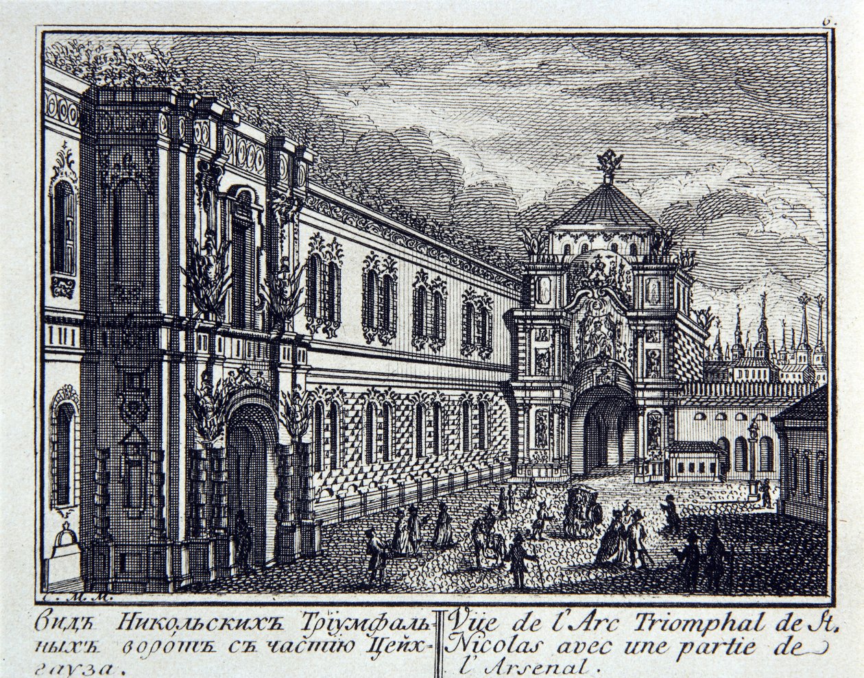 View of the Nikolskaya Tower and Armory in Moscow by Mikhail Ivanovich (after) Makhaev