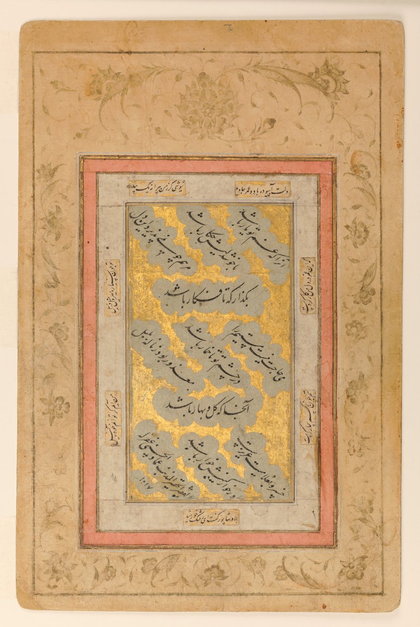 Folio with Verses in Nasta