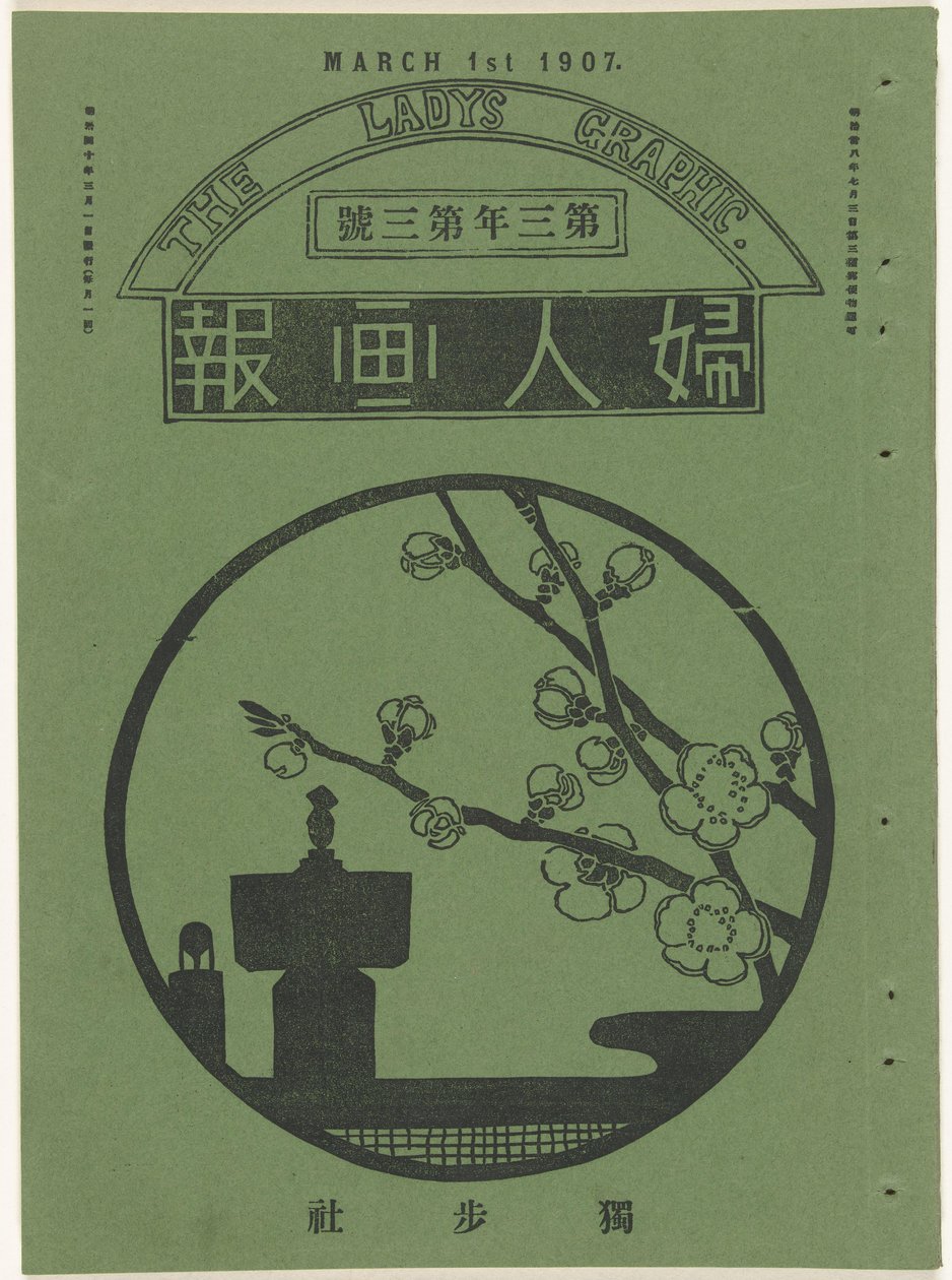 March 1907 (The Lady