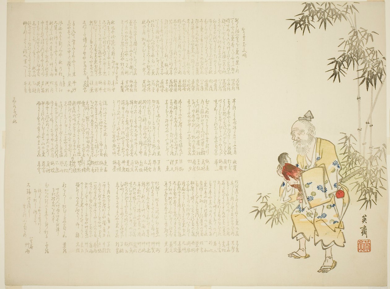 The Bamboo Cutter and the Moonchild by Miyake Eisai