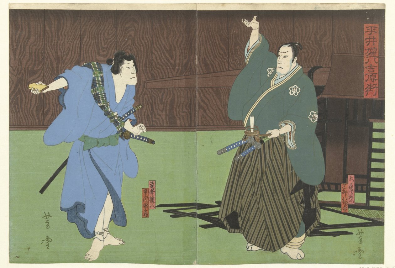Hirai Gompachi from the Yoshiwara District by Mori Yoshiyuki