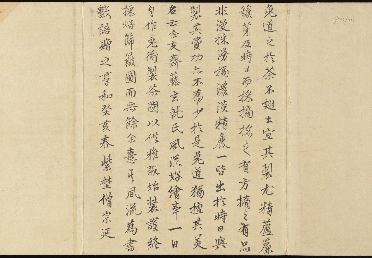 Illustrations of Uji Tea Production by Motonari Sait?