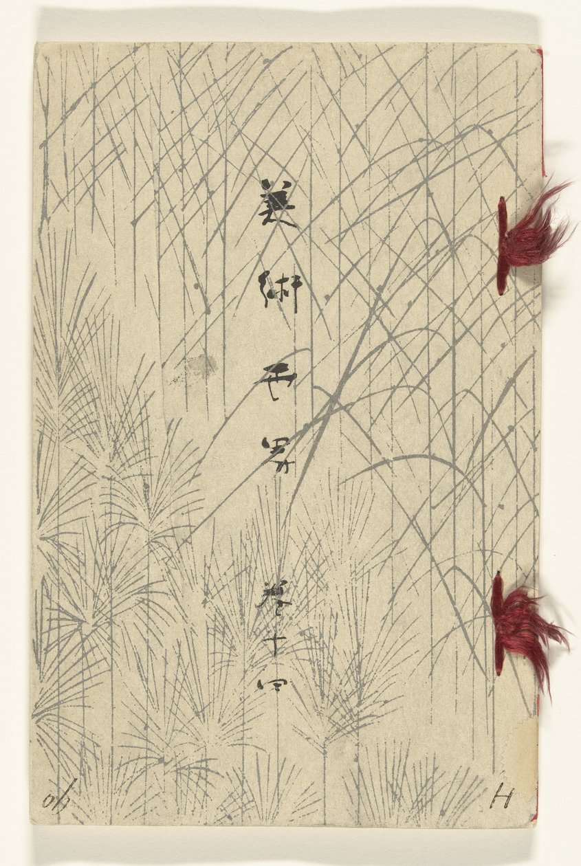 World of Arts - 14 by Murase Gyokuden