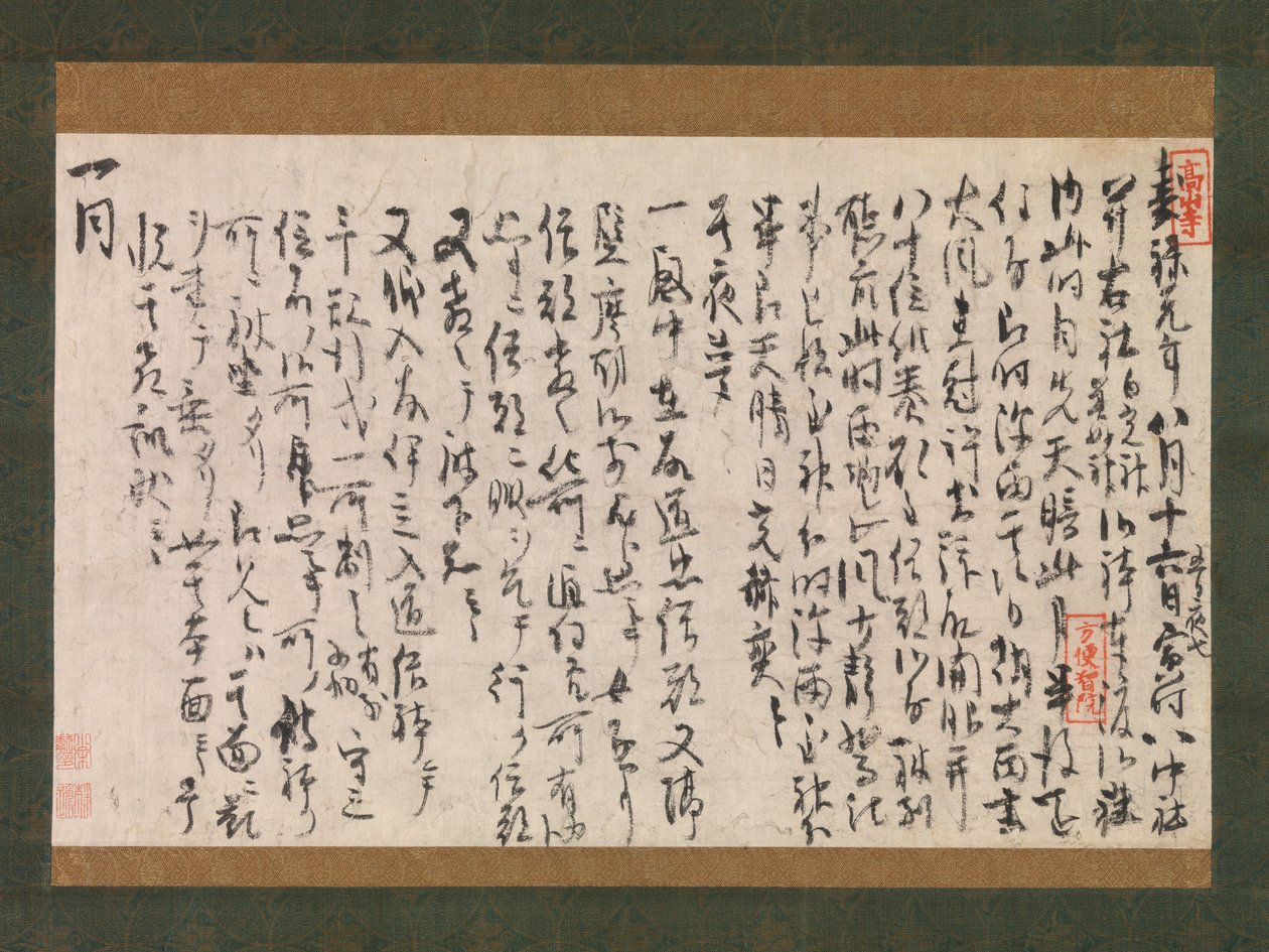 Section of the Dream Diary Yume no ki, dated 1225 by Myoe Koben