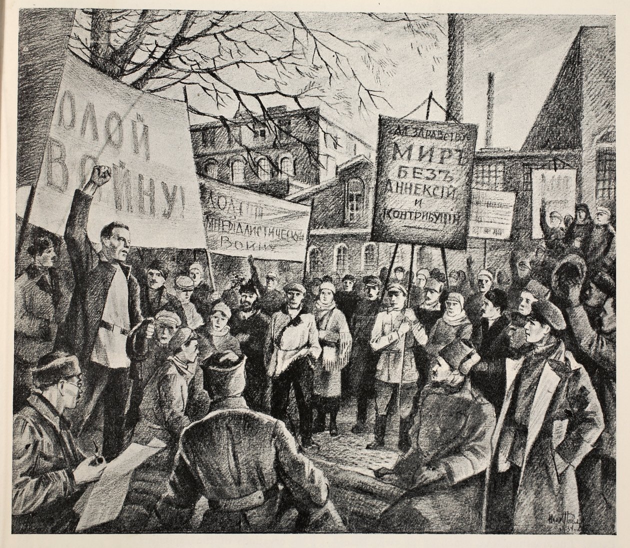 Workers demonstration in Petrograd, April 1917 by N. Pavlov