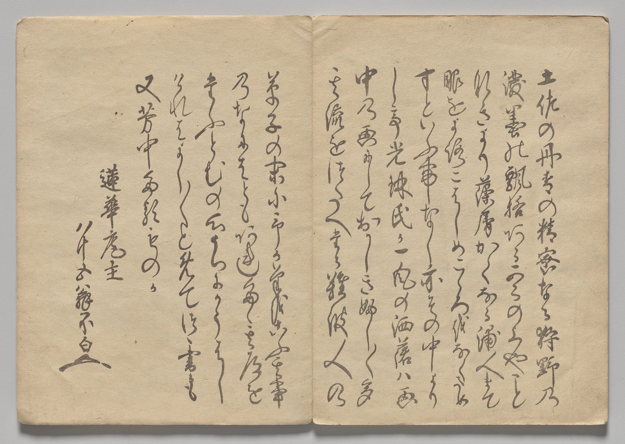 Scene from The Kōrin Picture Book (Volume 1) by Nakamura Hochu