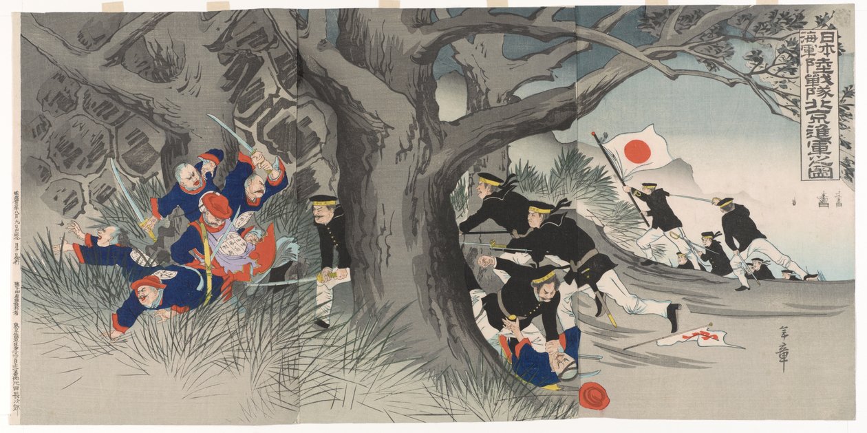 The March to Peking: A Scene from the Boxer Rebellion by Nakazawa Toshiaki
