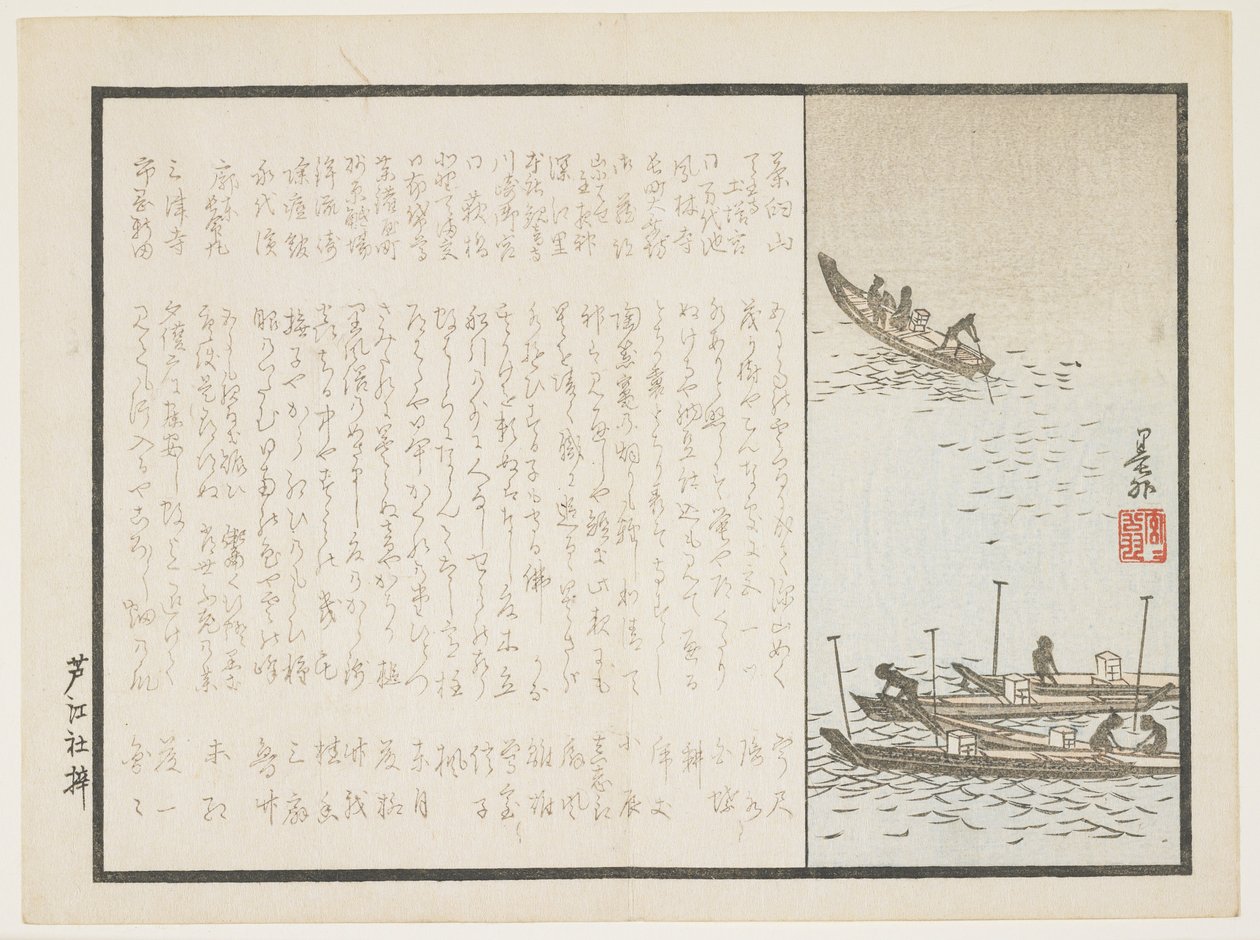 Fishing boats by Nasure Bokugai