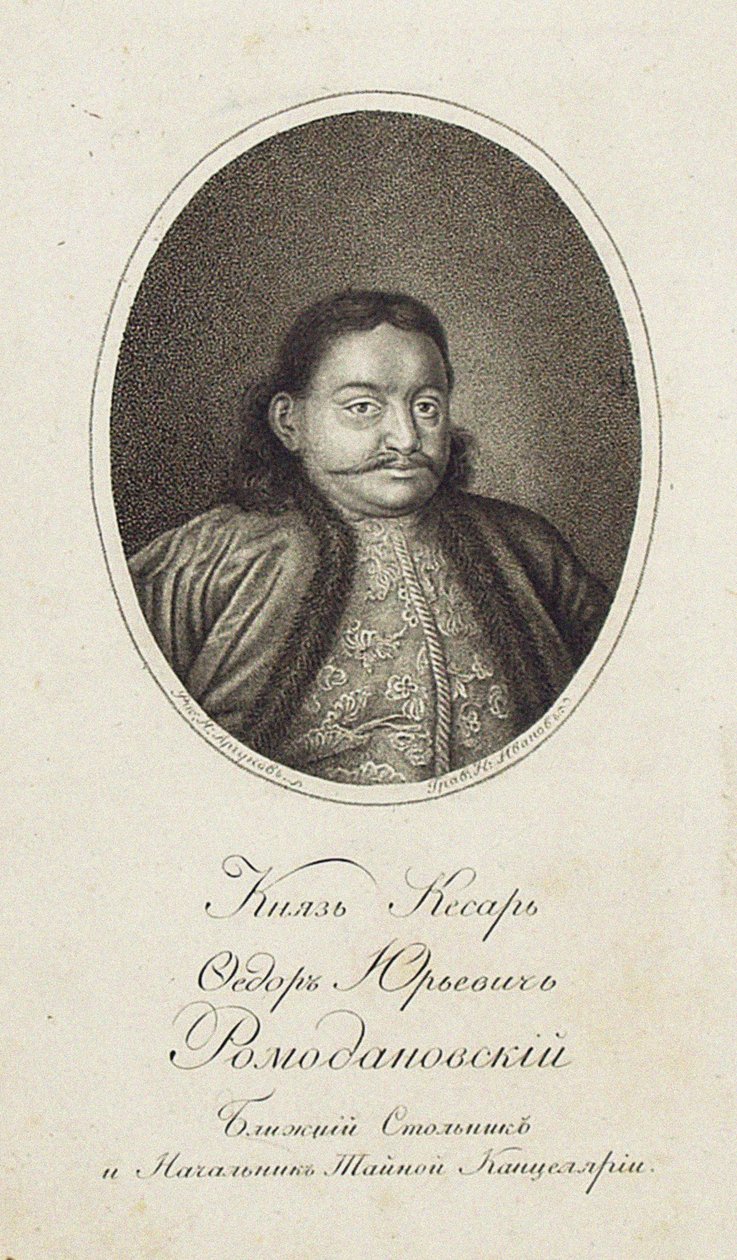 Portrait of Prince Fyodor Yuryevich Romodanovsky by Nikolai Grigoryevich Ivanov