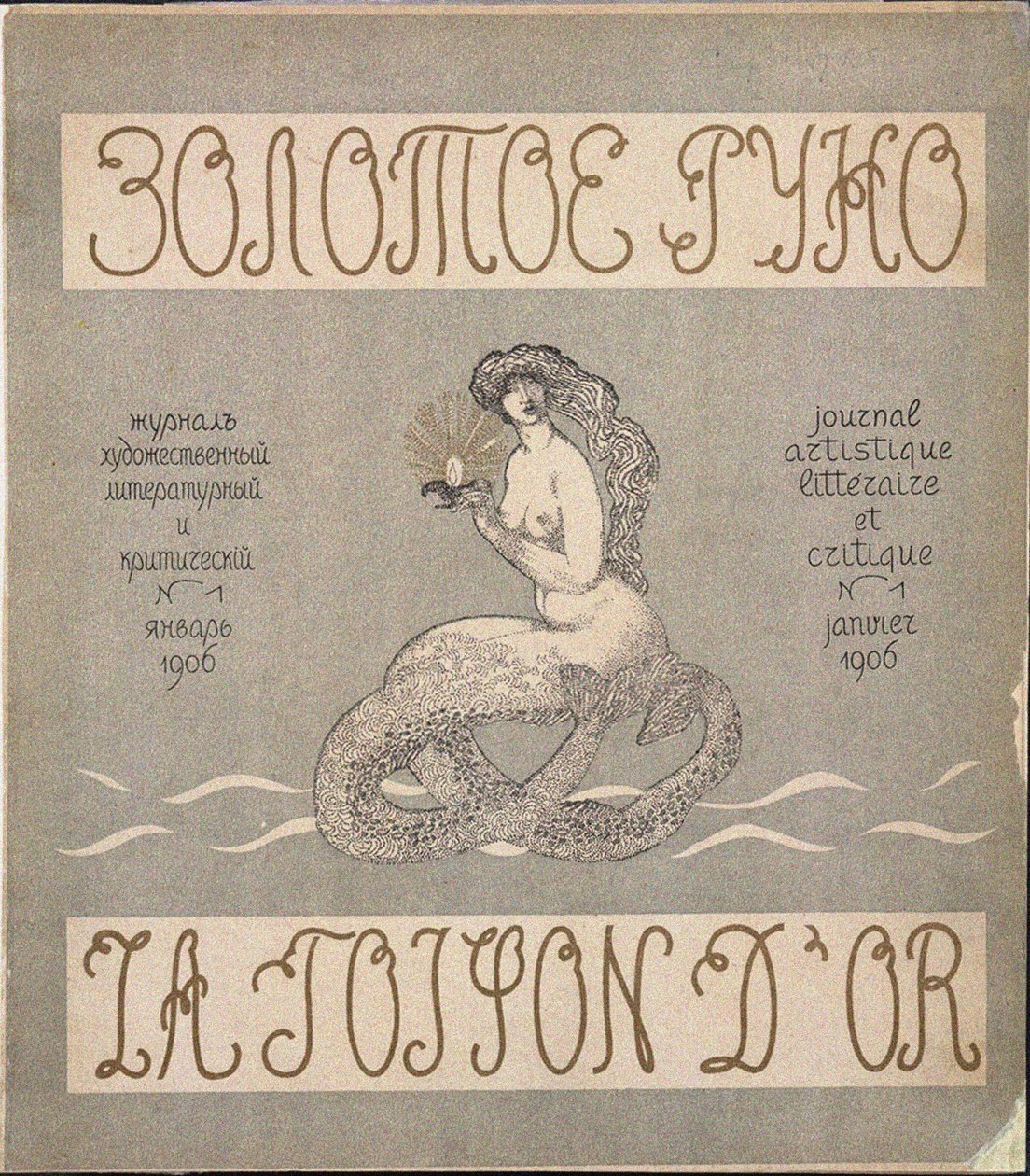 Cover of the journal Zolotoe Runo by Nikolai Petrovich Feofilaktov