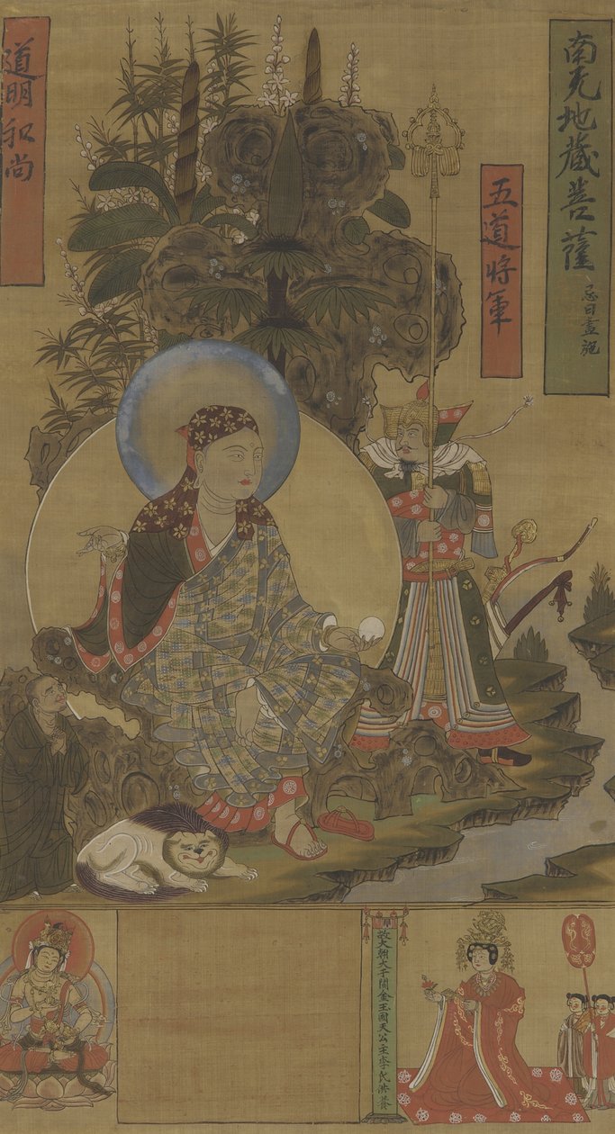 Ksitigarbha and Bodhisattva, Song Dynasty by Northern Song Dynasty Chinese School