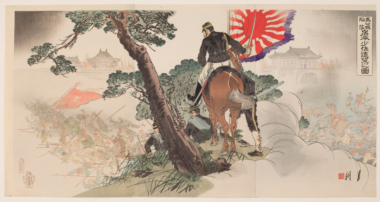 The Fall of Magong Fortress: Major Iwamoto Gazes from a Distance by Ogata Gekko