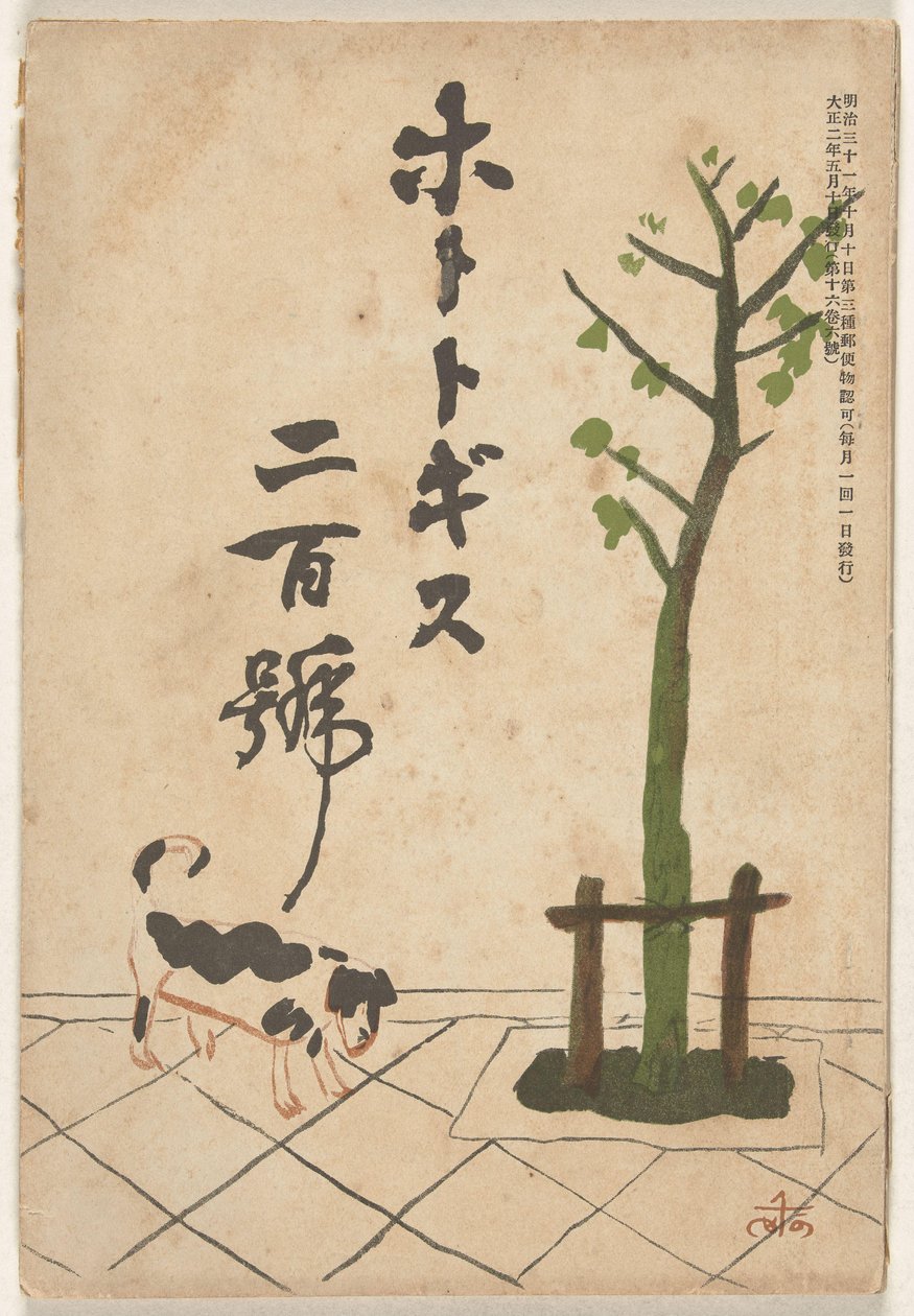 May 1913 by Ogawa Sen