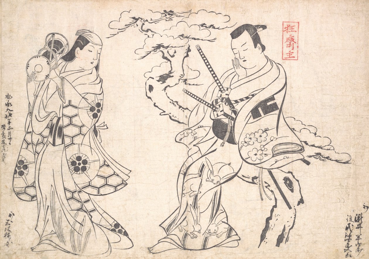 Scene from the Drama Shusse Taiheike, Performed at the Ichimura Theatre by Okumura Masanobu