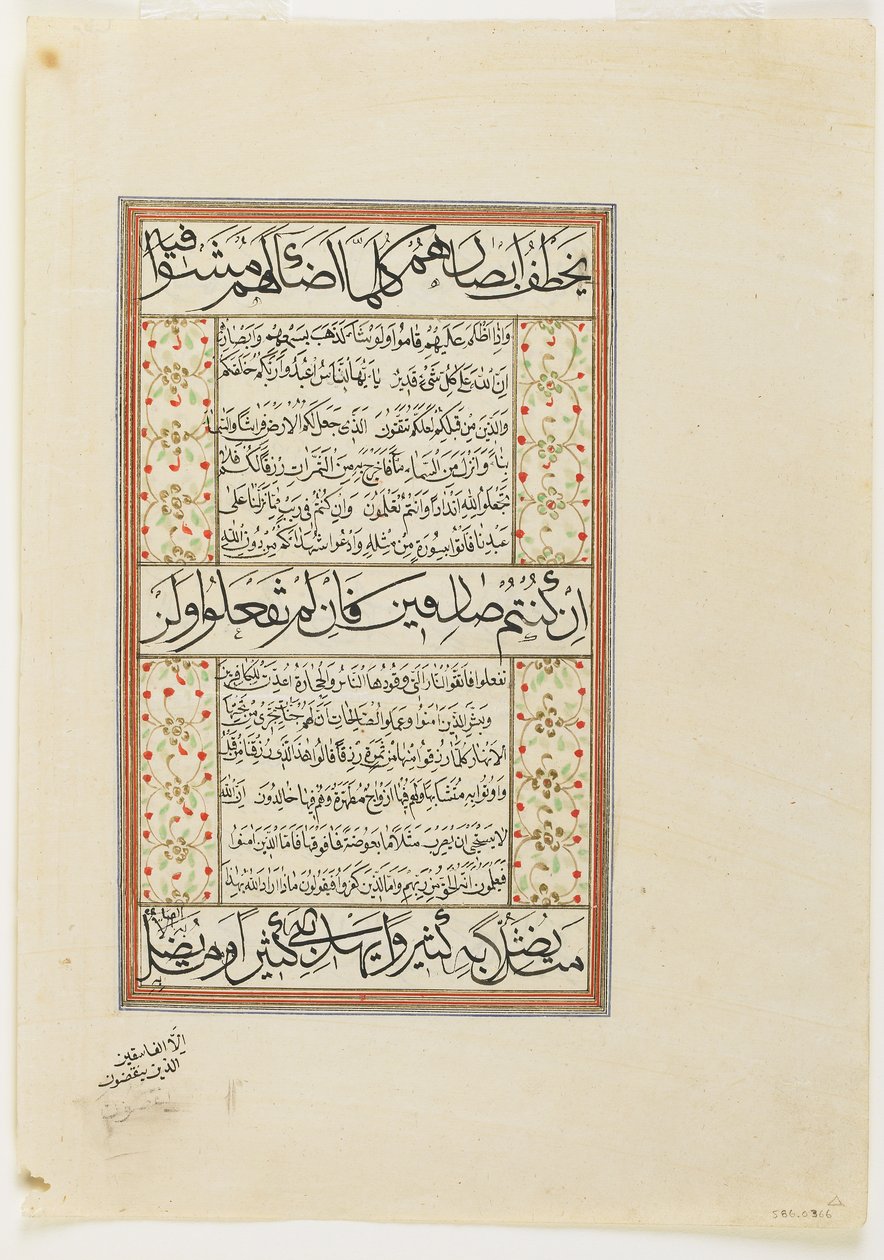 Folio from a Qur