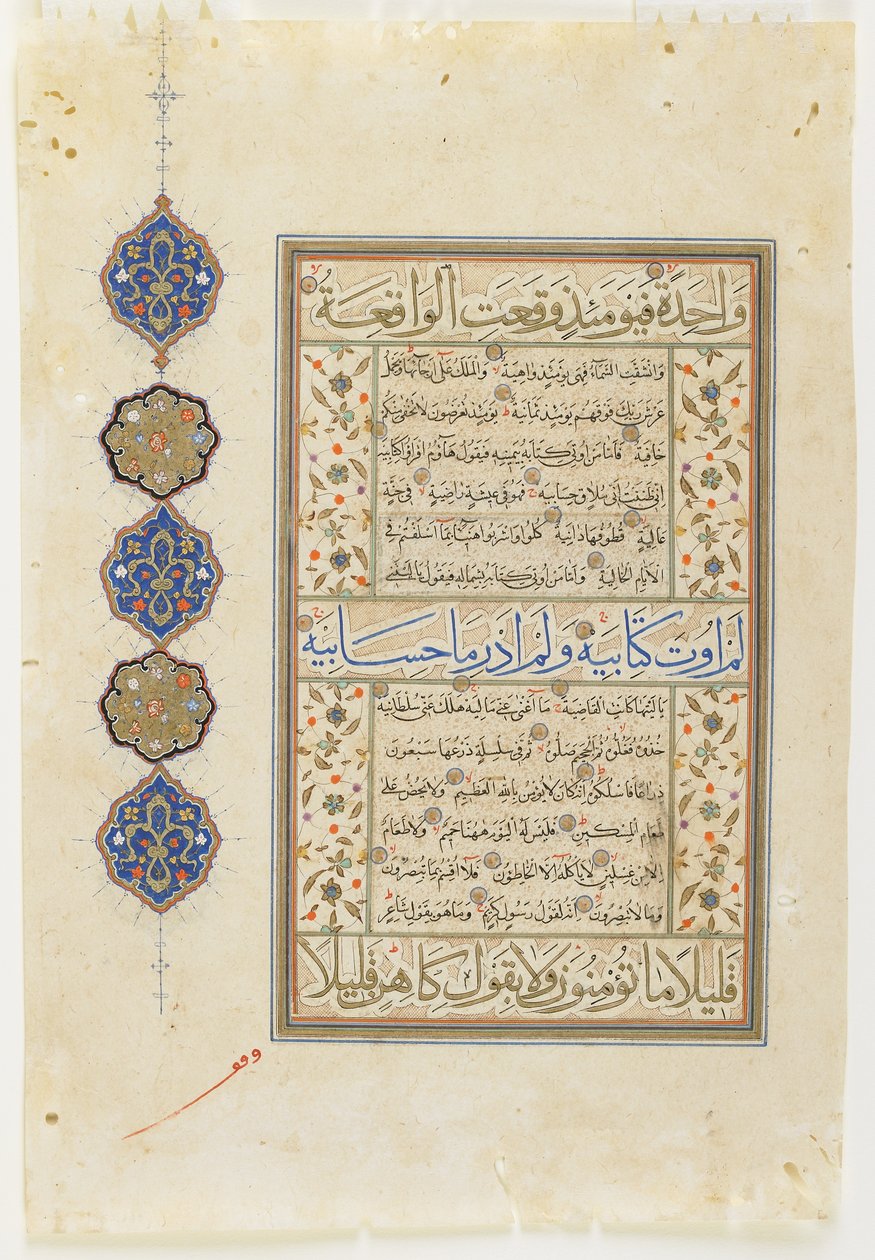 Folio from a Qur