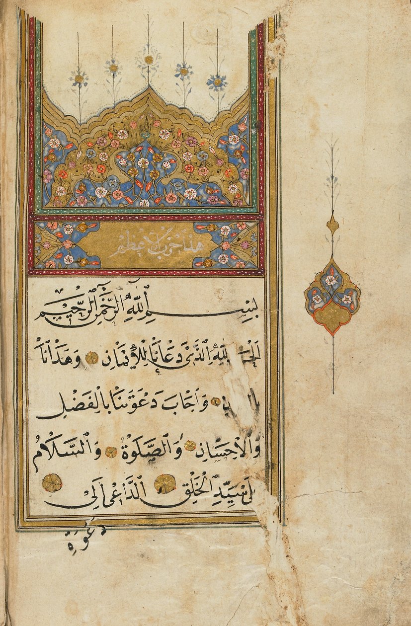 Book of prayers, Turkey by Ottoman School
