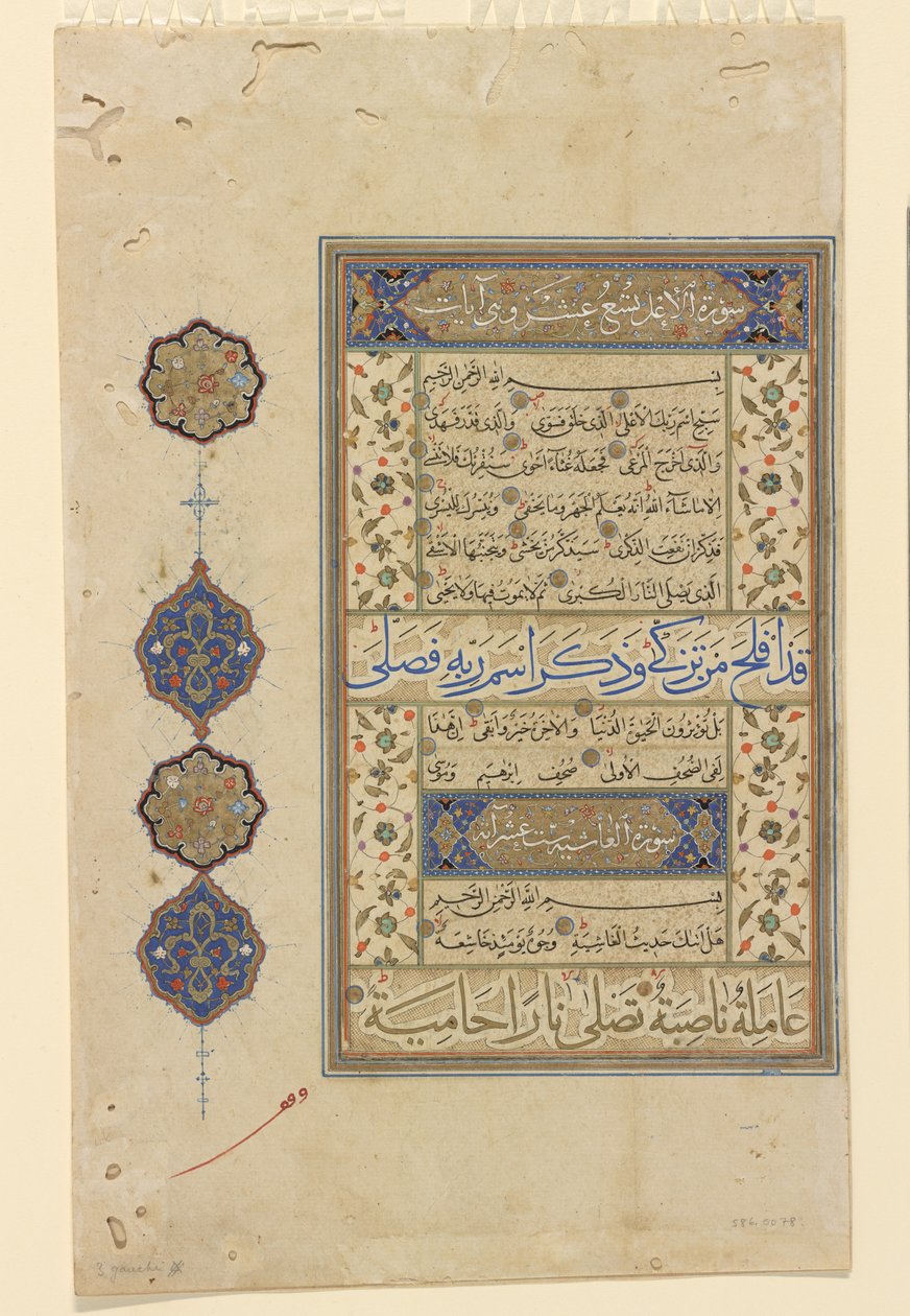 Folio from a Qur