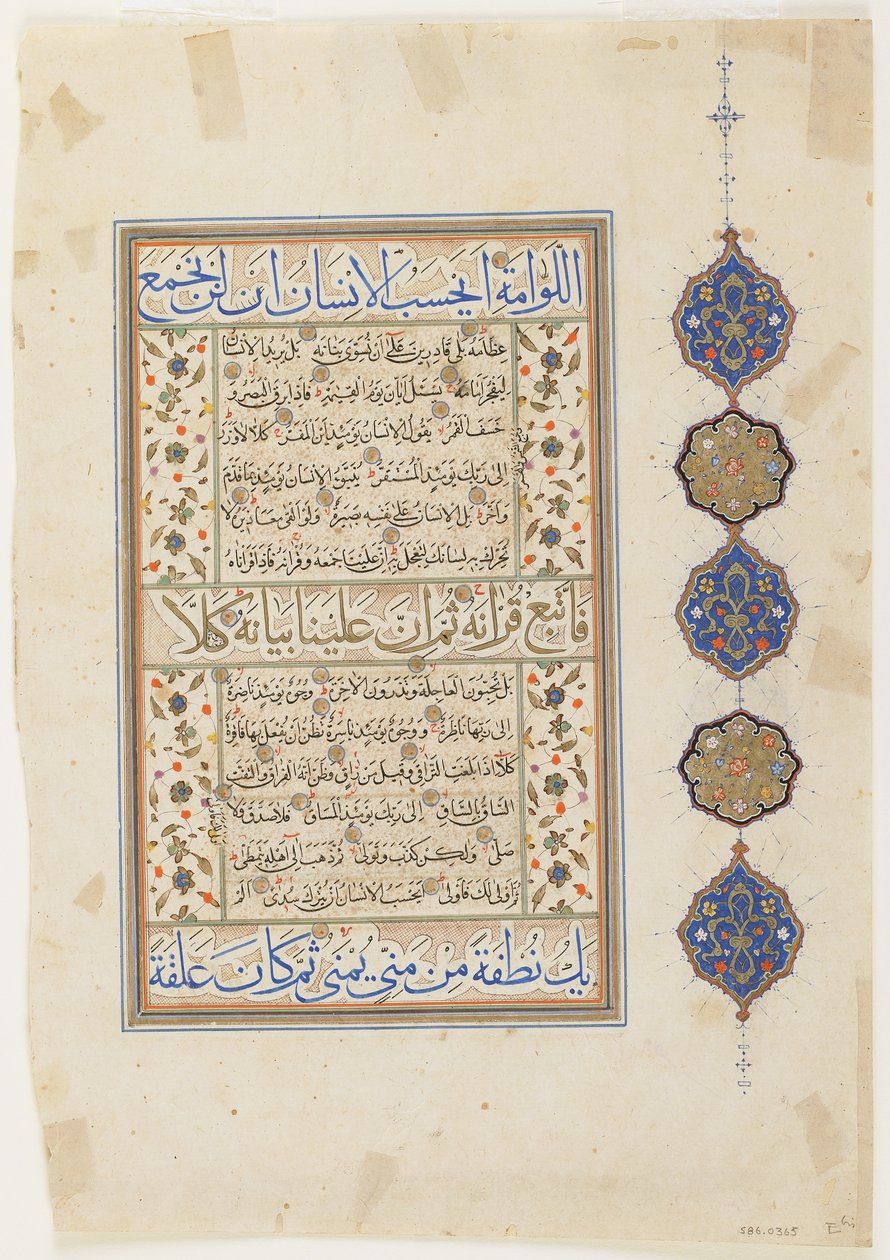 Folio from a Quran, sura 74:31-56; sura 75:1-38, Detached Manuscript Folio, 2nd Half of 16th Century by Ottoman School