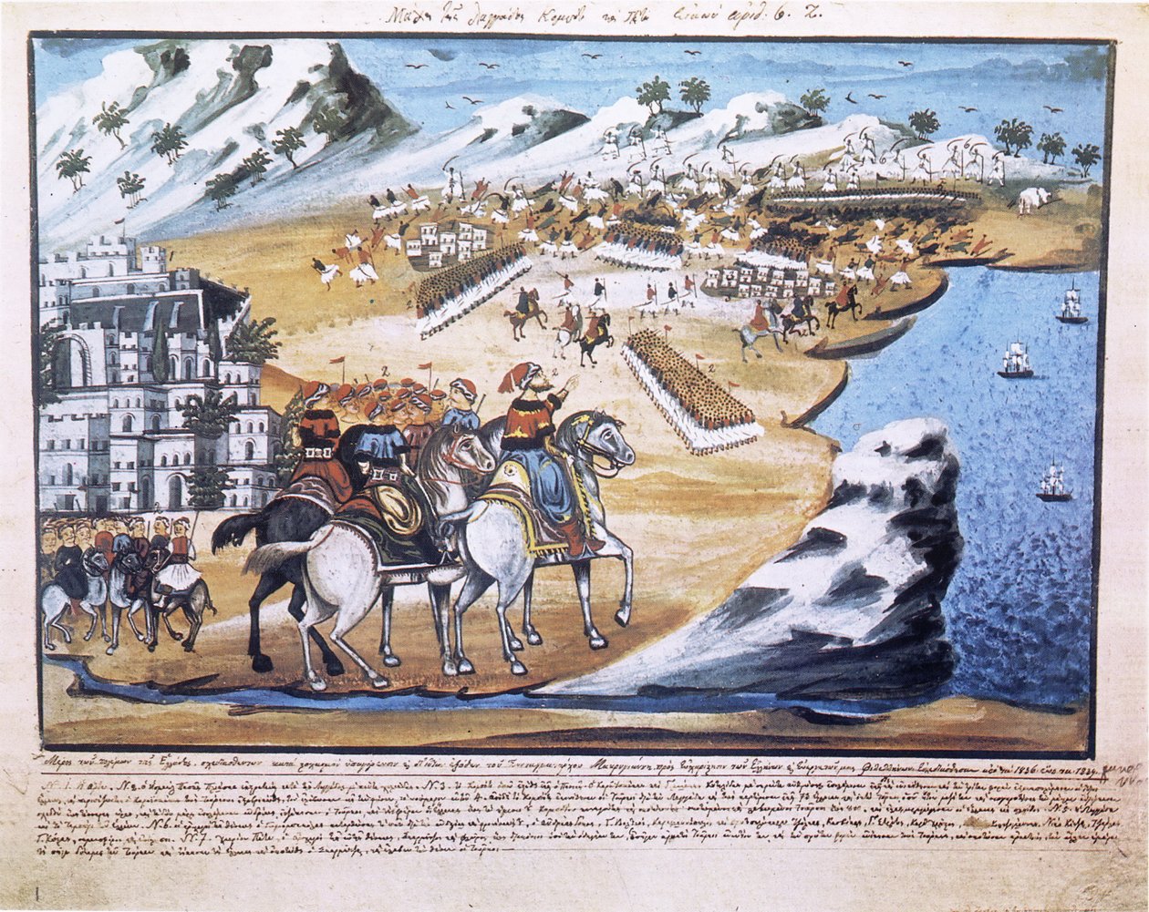 Battle of Lagkadas, Kompoti and Peta by Panagiotis Zographos