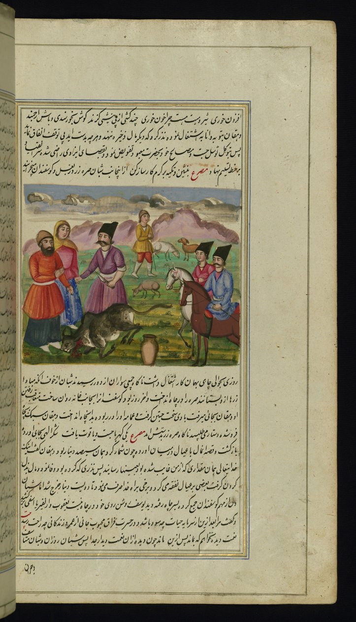 A butcher kills a cow for a peasant and his wife to be distributed as alms from Lights of Canopus by Persian School