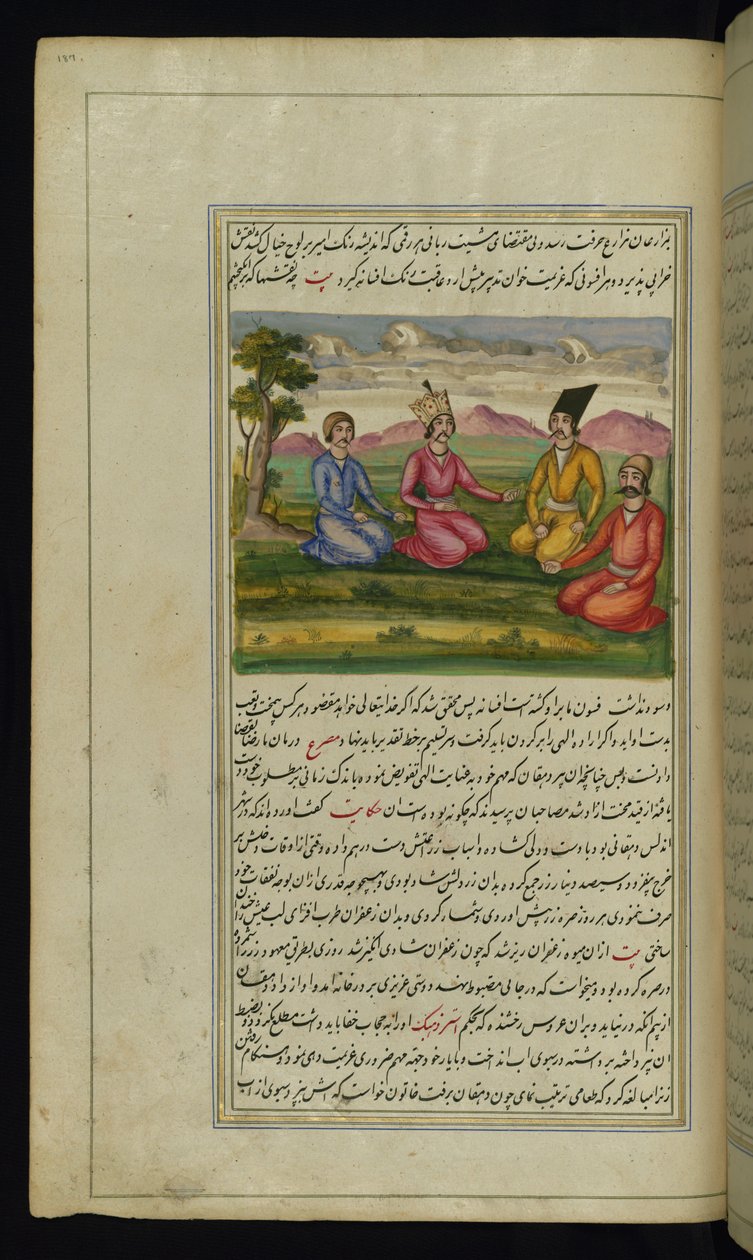 A Prince with Three Companions by Persian School