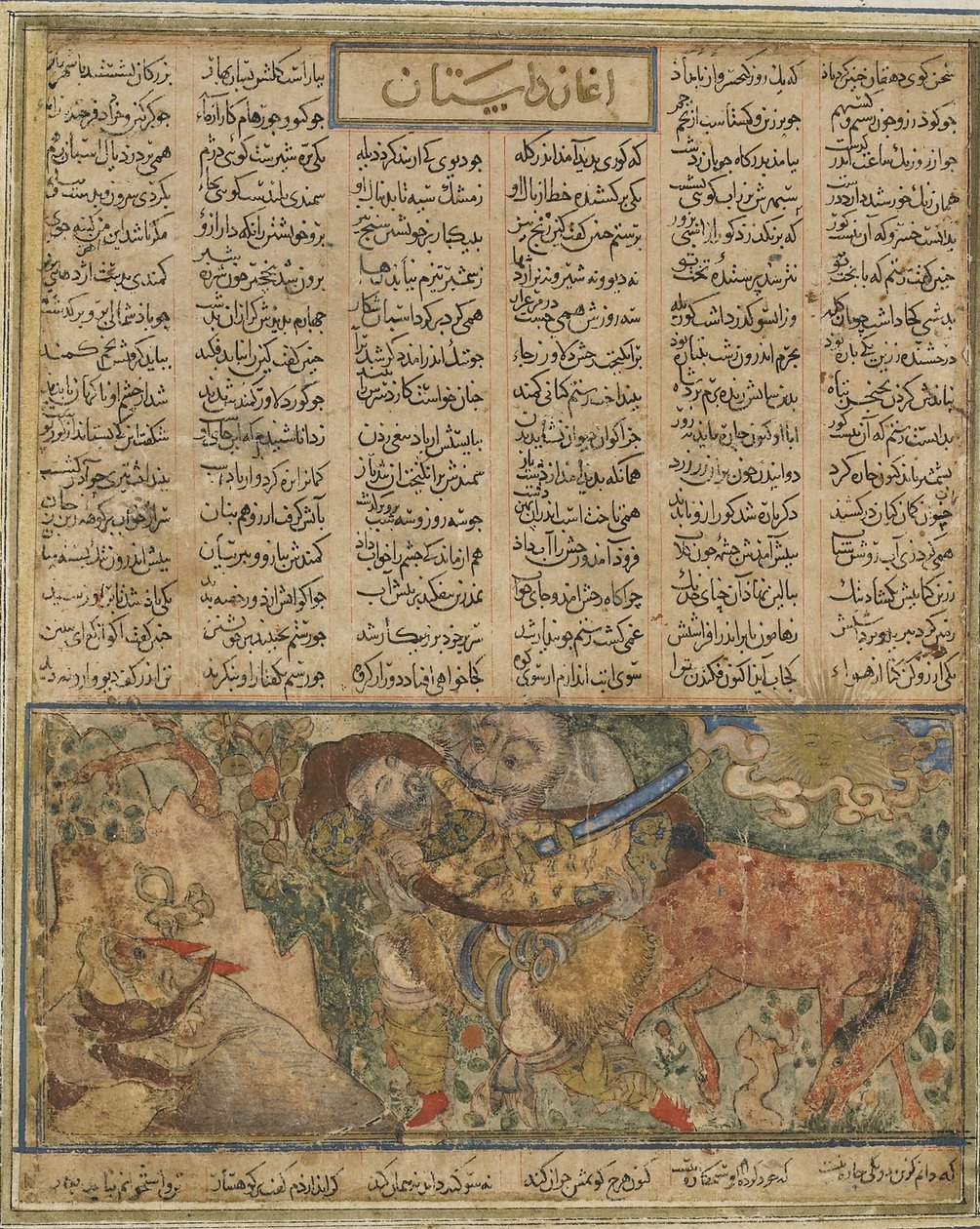 Akrvan Div preparing to heave the sleeping Rustam into the sea, from a Shahnama (Book of Kings) by Firdawsi by Persian School