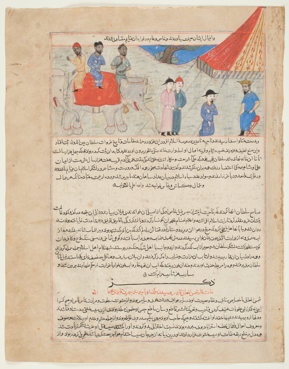 An Indian Embassy before Sultan Mahmud Ghanzna, from the 