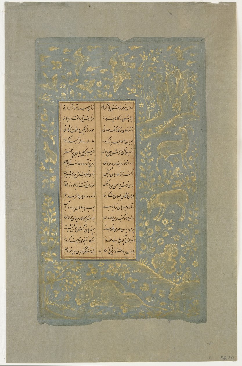 Animals and Birds in a Landscape, Folio from Yusuf u-Zulaikha by Jami, Qazvin, Iran, Safavid Dynasty by Persian School