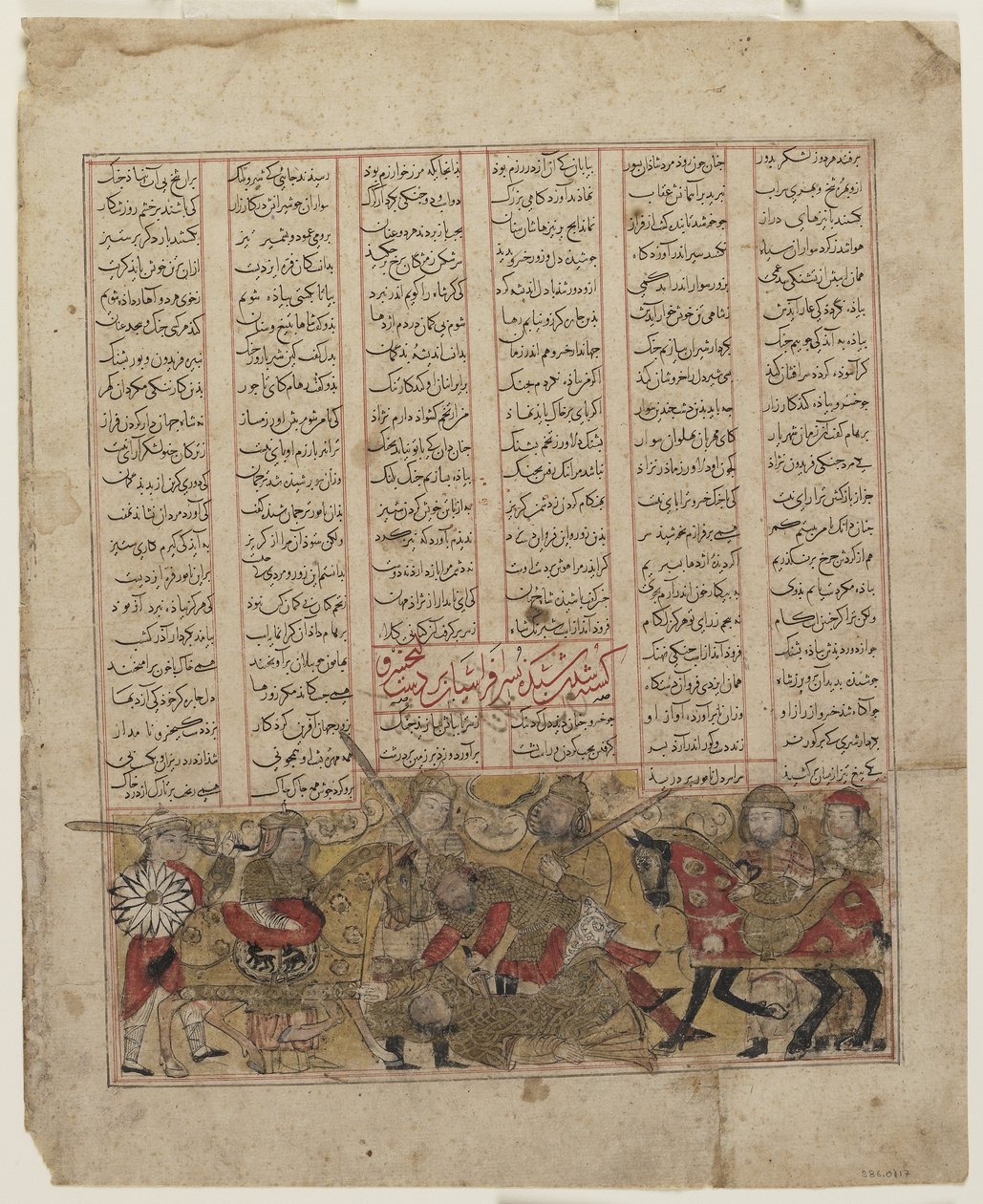 Battle of Shida and Kay Khusraw from a Shahnama by Persian School