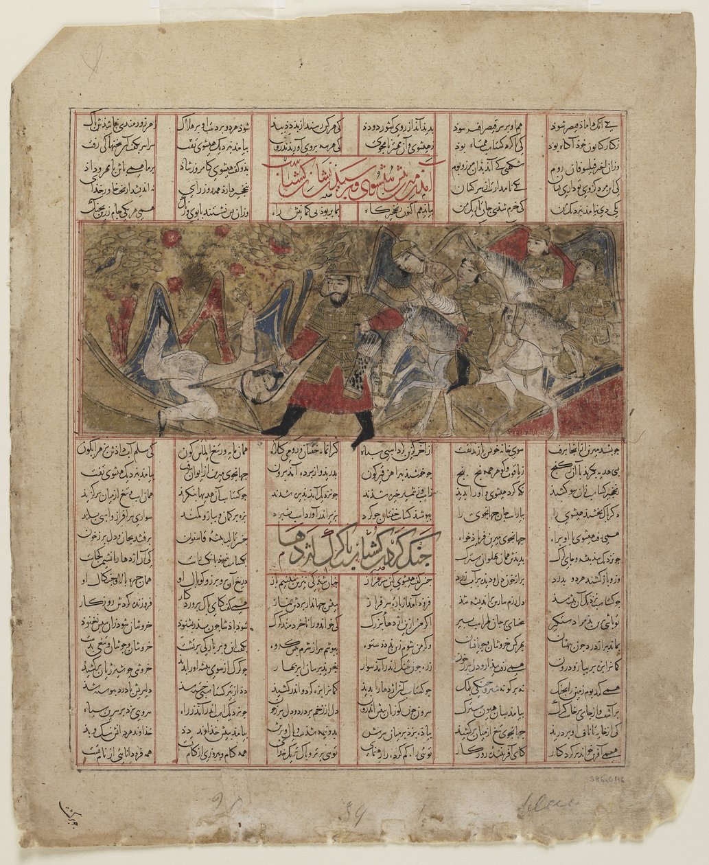 Battle scene from a Shahnama (Book of kings) by Persian School