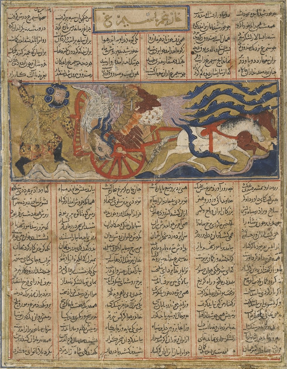 Death of the giant simurgh, from a Shahnama (Book of Kings) by Firdawsi by Persian School