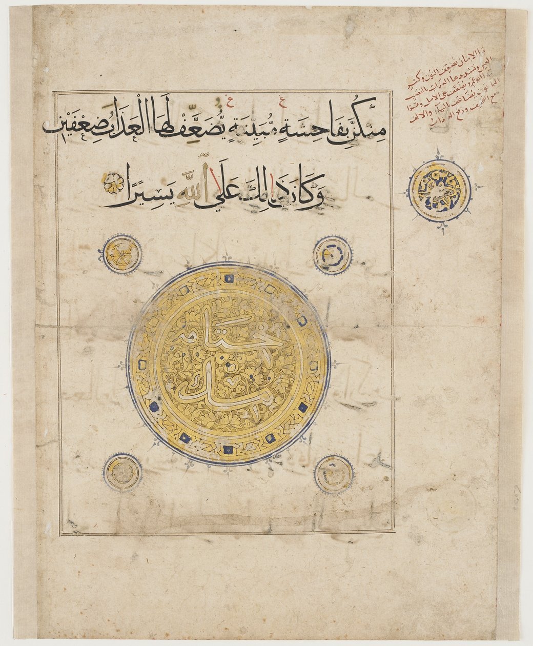 Folio from a Koran, Possibly Iran, Mongol Period by Persian School