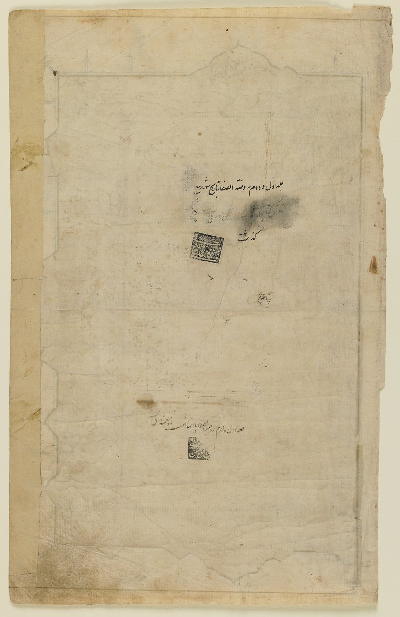 Folio from a Rawdat al-Safa (Garden of Felicity) by Mirkhwand (d. 1498); verso: Illumination and Text; recto: Seals, Detached Manuscript Folio, Early 17th Century by Persian School