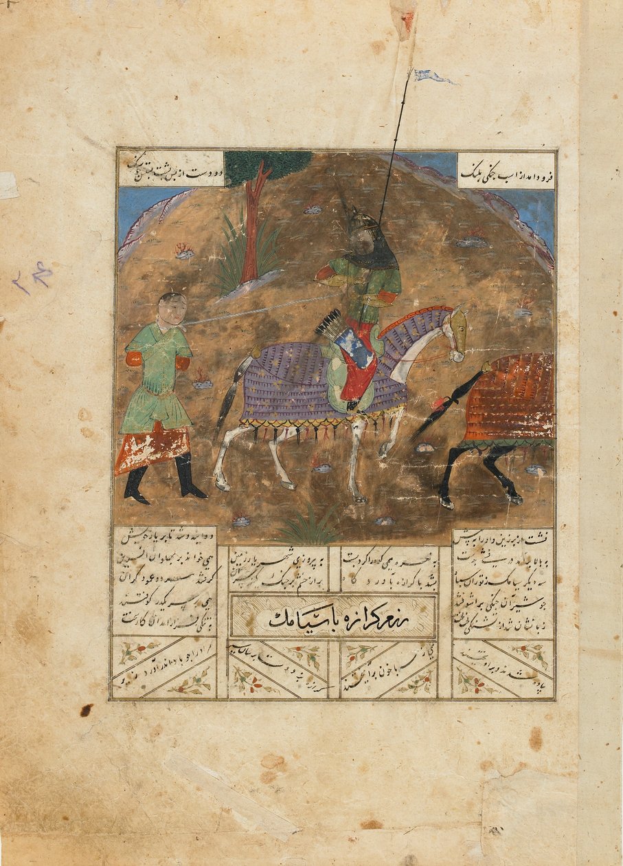 The Duel between Guraza and Siyamak; The Duel between Farukil and Zangula by Persian School