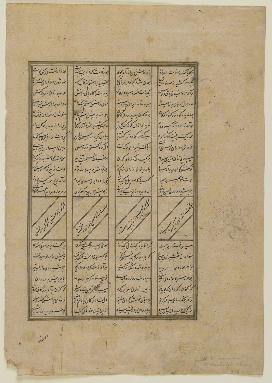 Folio from a Shahnama (Book of Kings) by Firdawsi (d.1020); recto: The Combat Between Kay Khosrow and Afrasiyab and Afrasiyab