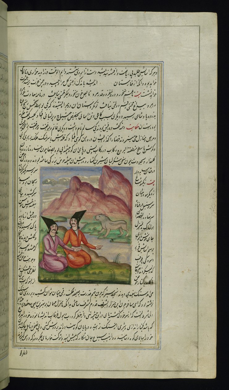 Ghānim, his friend Salīm and a stone lion near a river from Lights of Canopus by Persian School